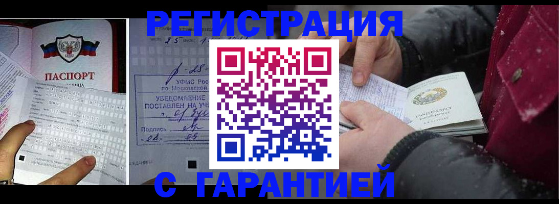 временная регистрация в квартире в Кукморе