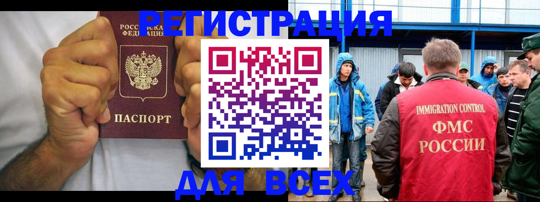 прописка для военкомата в Кукморе
